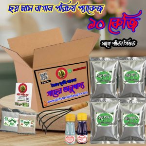10 কেজির অনুখাদ্য